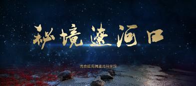 欢歌笑语,迎接新春——临沂市信息工程学校举办新春联欢会暨表彰会